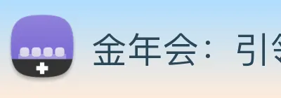 金年会：引领数字化竞技内容传播与交互的新标准 logo